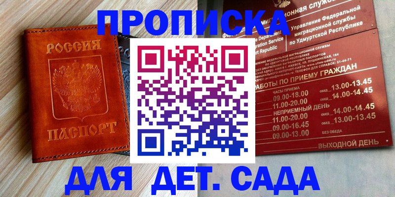 прописка иностранных граждан в Дубне