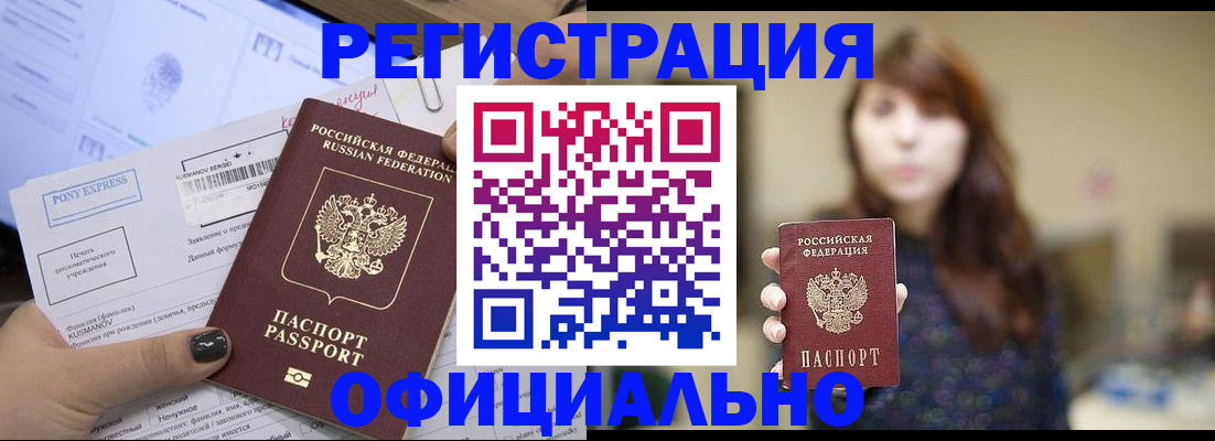 прописка гарантия в Дубне