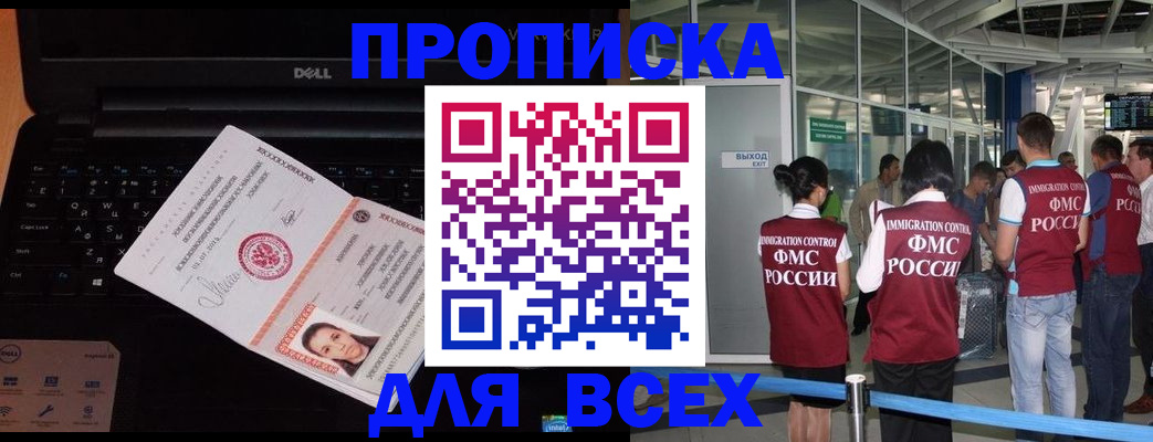 найти адрес прописки в Дубне
